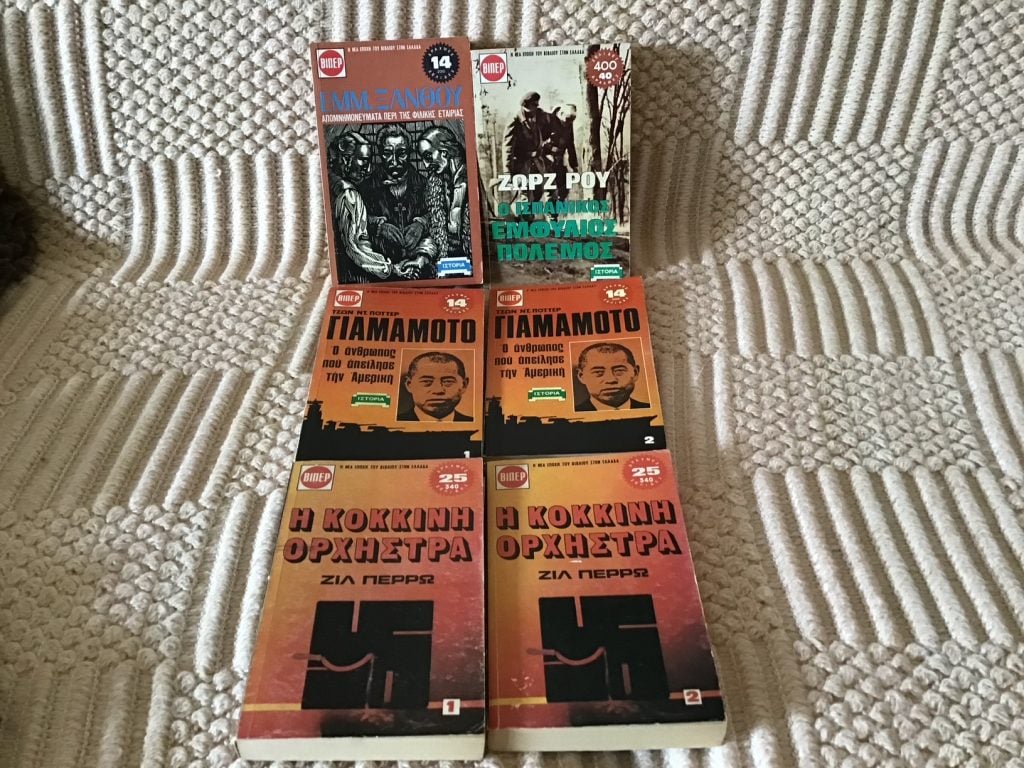 Πώληση ΒΙΠΕΡ ιστορικού και λογοτεχνικού περιεχομένου