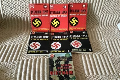 Πώληση ΒΙΠΕΡ ιστορικού και λογοτεχνικού περιεχομένου