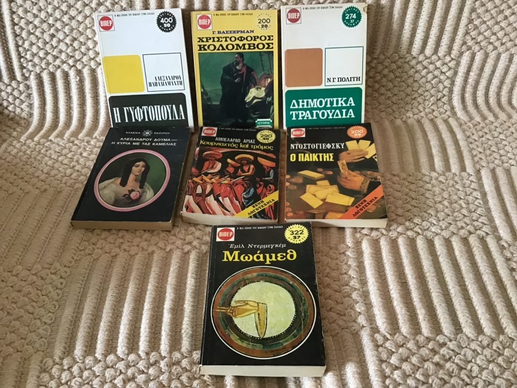 Πώληση ΒΙΠΕΡ ιστορικού και λογοτεχνικού περιεχομένου