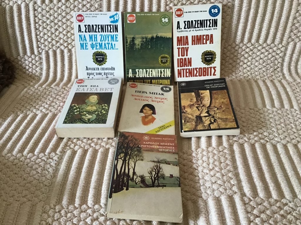 Πώληση ΒΙΠΕΡ ιστορικού και λογοτεχνικού περιεχομένου