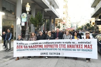 Ο Δήμος για την ψήφιση του κρατικού προϋπολογισμού και την κινητοποίηση στην Πάτρα