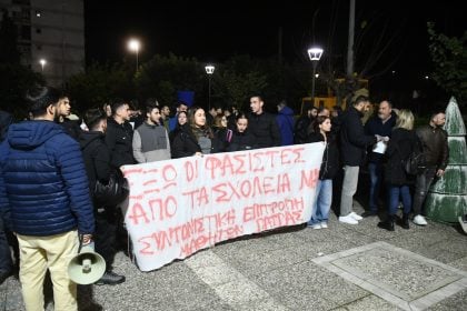 Αντιφασιστική συγκέντρωση στην πλατεία Εργατικών Κατοικιών Ταραμπούρα (ΦΩΤΟ)