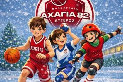 Παρουσίαση του χάντμπολ στην Κάτω Αχαΐα