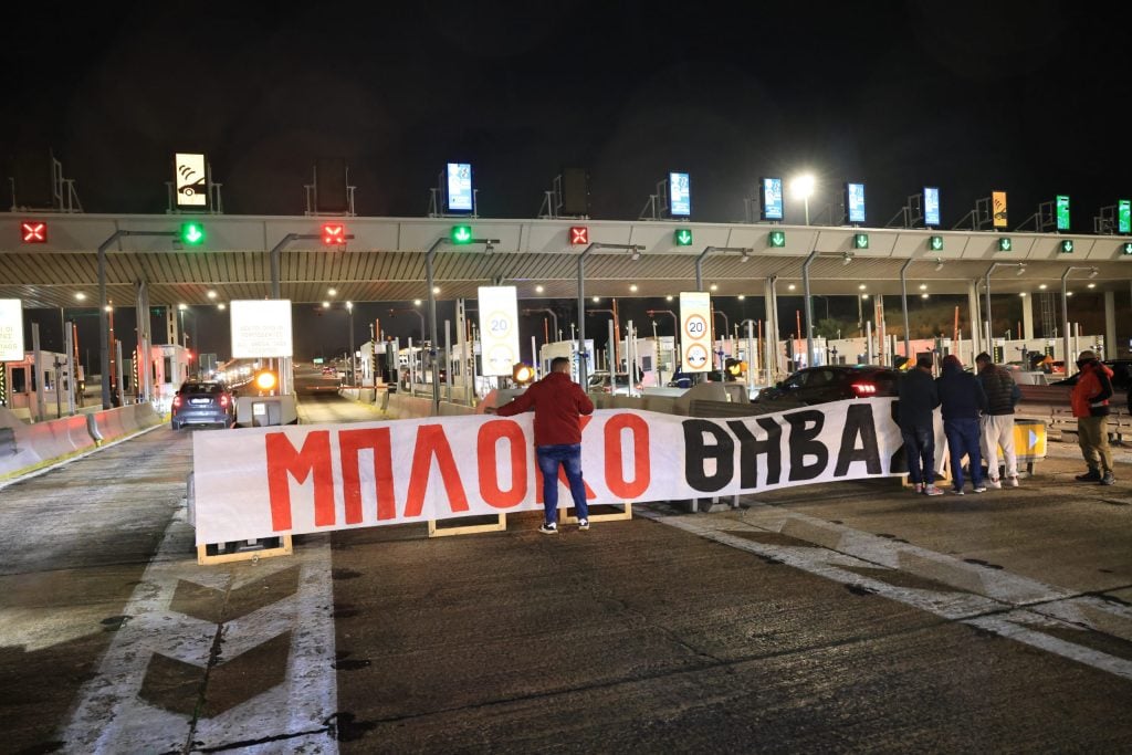 Aγρότες: Σήκωσαν τις μπάρες στα διόδια των Αφιδνών 