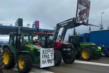 Οι αγρότες κλείνουν την Εθνική Αντιρρίου – Ιωαννίνων μέχρι την παραμονή της Πρωτοχρονιάς