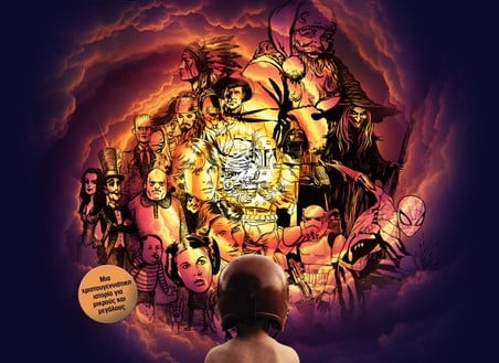 «Η καλοσύνη του κόσμου» στο Επίκεντρο+