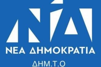 Το νέο Διοικητικό Συμβούλιο της ΔΗΜ.Τ.Ο. Νέας Δημοκρατίας Δυτικής Αχαΐας