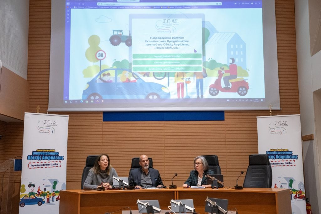 Περιφέρεια Δυτικής Ελλάδας και Ι.Ο.ΑΣ. «Πάνος Μυλωνάς» ενώνουν τις δυνάμεις τους για την κυκλοφοριακή εκπαίδευση παιδιών και εφήβων