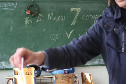 Πάτρα: Στις κάλπες σήμερα οι καθηγητές - Όλα τα ονόματα των υποψηφίων