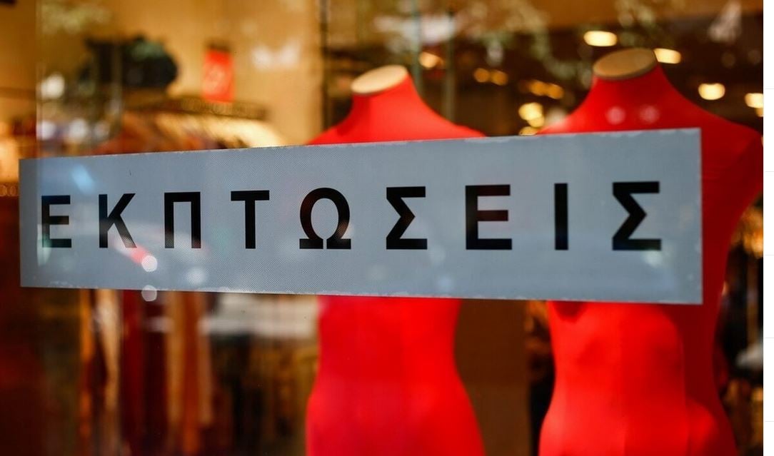 Χειμερινές εκπτώσεις: Πότε αρχίζουν και τι πρέπει να προσέξουν οι καταναλωτές