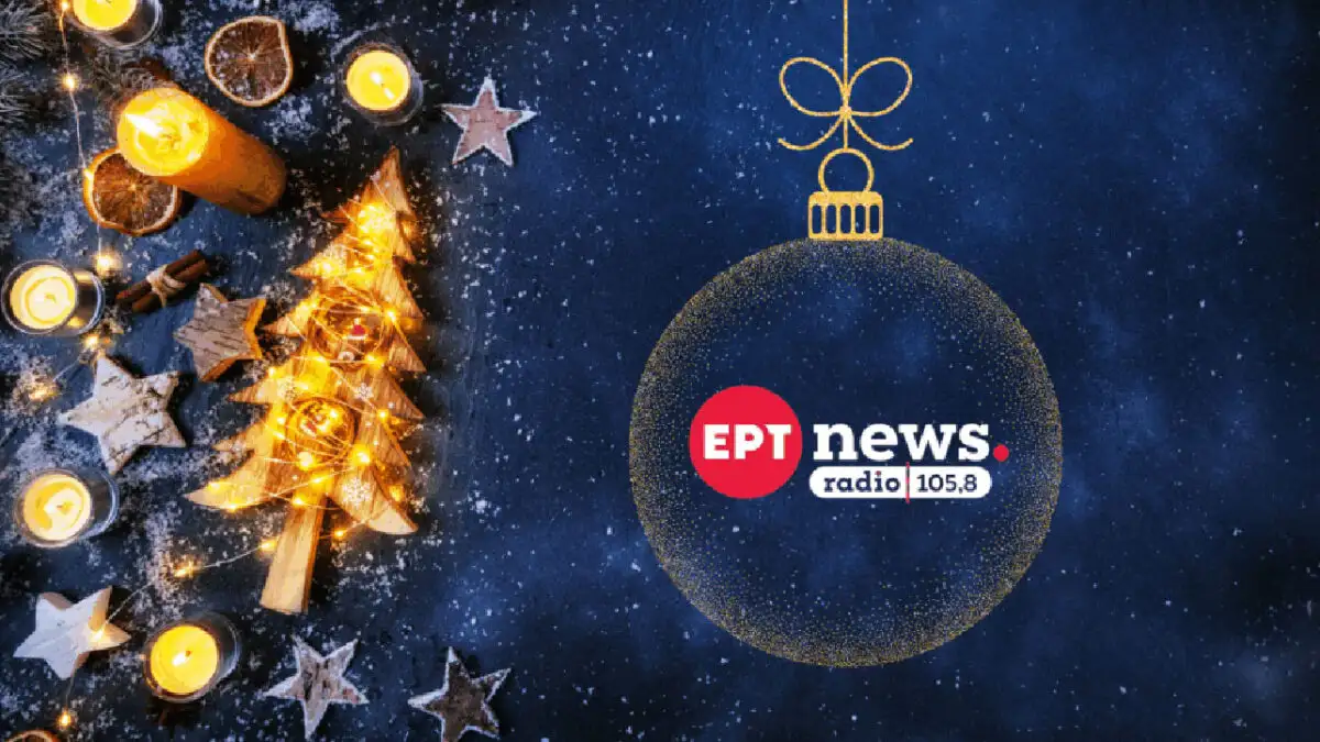Το ERTnews Radio 105,8 κατέκτησε την 4η θέση των ενημερωτικών ραδιοφώνων