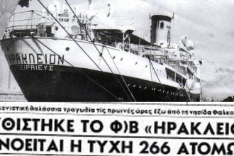 Σαν σήμερα 8 Δεκεμβρίου: Τα σημαντικότερα γεγονότα της ημέρας
