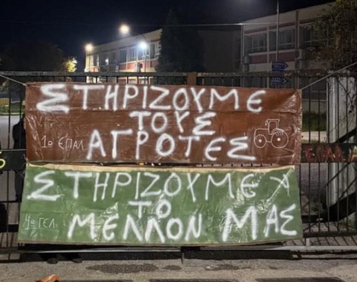 Δυτ. Ελλάδα: Μαθητικές καταλήψεις σχολείων για συμπαράσταση στους αγρότες