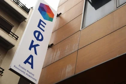 Πληρωμές από e-ΕΦΚΑ και ΔΥΠΑ από σήμερα Δευτέρα έως και την Παρασκευή 2 Ιανουαρίου