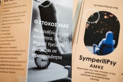 “Let us Talk”: Ένα διαδικτυακό κανάλι με στόχο την αύξηση της ορατότητας για τα ΑμεΑ