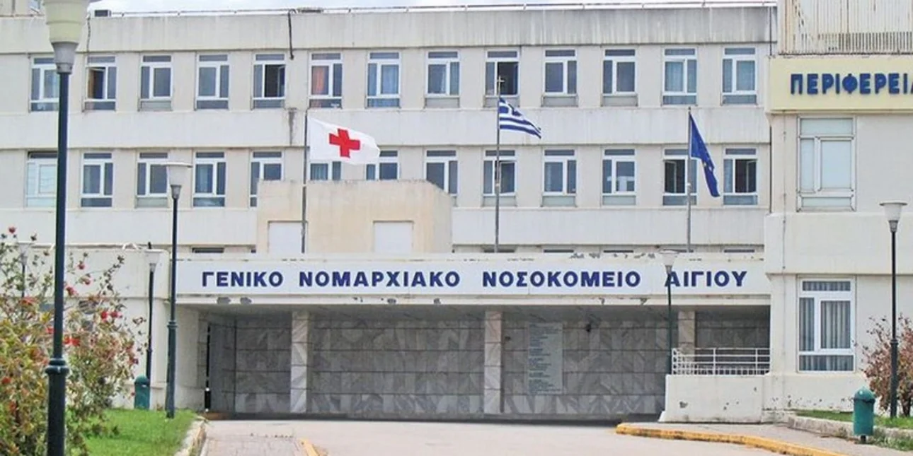 Άγριος ξυλοδαρμός γιατρού στο νοσοκομείο Αιγίου από ασθενή - Τον χτύπησε με μπουνιές στο πρόσωπο