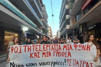 ΑΔΕΔΥ: 24ωρα απεργία σήμερα - Κλειστοί οι Δήμοι - Συλλαλητήριο στην Πάτρα στο αγροτικό μπλόκο της Περιμετρικής