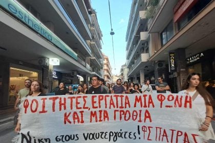 ΑΔΕΔΥ: 24ωρα απεργία σήμερα - Κλειστοί οι Δήμοι - Συλλαλητήριο στην Πάτρα στο αγροτικό μπλόκο της Περιμετρικής
