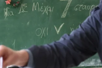 Τα αποτελέσματα των εκλογών της Α’ ΕΛΜΕ Αχαΐας