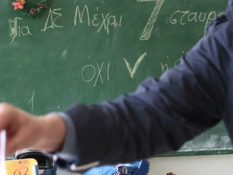 Τα αποτελέσματα των εκλογών της Α’ ΕΛΜΕ Αχαΐας