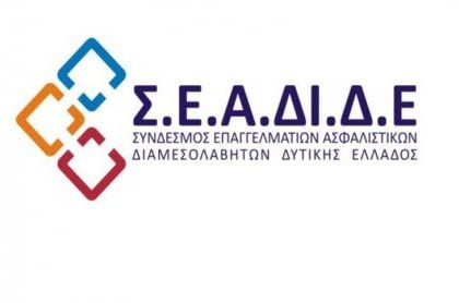 Ο Σ.Ε.Α.ΔΙ.Δ.Ε. για το δικαίωμα συμβολαίου