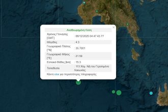 Σεισμός 4,3 Ρίχτερ ανοιχτά της Λακωνίας 