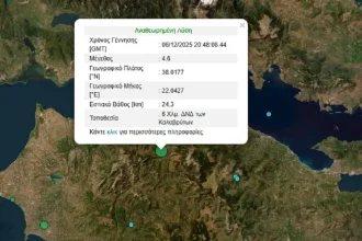 Σεισμός 4,6 ρίχτερ στα Καλάβρυτα: «Γνωστή φωλιά δονήσεων», λέει ο Γεράσιμος Παπαδόπουλος