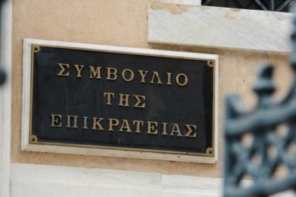 ΣτΕ: Οι ασφαλιστικές εταιρείες μπορούν να αυξάνουν μονομερώς τα ασφάλιστρα υγείας υπό προϋποθέσεις