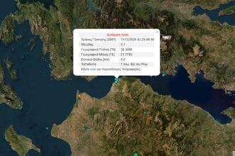 Πάτρα: Σεισμική δόνηση τα ξημερώματα