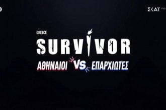 Survivor 2026: Πότε κάνει πρεμιέρα το ριάλιτι επιβίωσης και τι αλλάζει φέτος