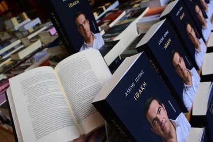 Ο Αλέξης Τσίπρας παρουσιάζει σήμερα σε εκδήλωση την "Ιθάκη" του