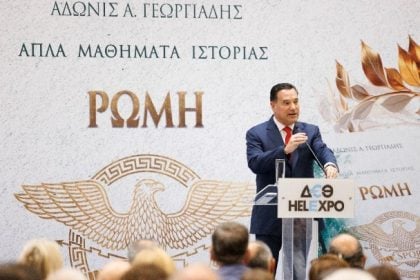 Το βιβλίο του Άδωνι Γεωργιάδη «Ρώμη: Από τηv άνοδο στην πτώση» ...πήγε Θεσσαλονίκη