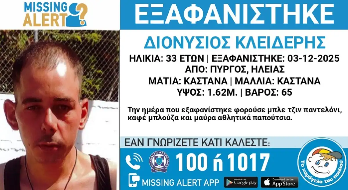 Ηλεία: Έρευνες για την εξαφάνιση 33χρονου