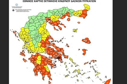 Εγκρίθηκε ο Εθνικός Χάρτης Εκτίμησης Κινδύνου Δασικών Πυρκαγιών: Στα "κόκκινα" η Αχαΐα