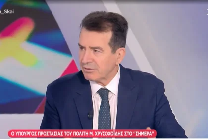 Χρυσοχοΐδης: Οι αγρότες κάνουν παράνομες πράξεις με την κατάληψη των δρόμων, υπάρχουν διατάξεις που μπορούν να εφαρμοστούν