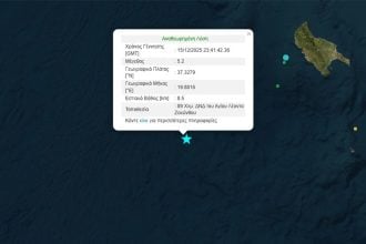 Ζάκυνθος: Ισχυρή σεισμική δόνηση 5,2 βαθμών της κλίμακας Ρίχτερ