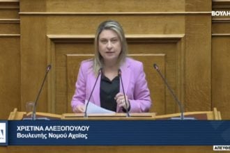 Χριστίνα Αλεξοπούλου: Ομιλία στη Βουλή για την ενίσχυση της αγοράς ενέργειας