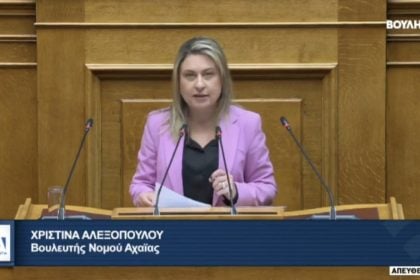 Χριστίνα Αλεξοπούλου: Ομιλία στη Βουλή για την ενίσχυση της αγοράς ενέργειας