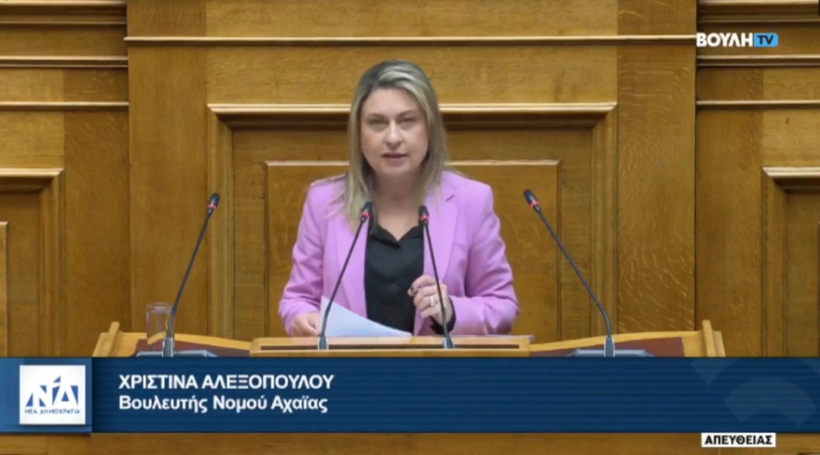 Χριστίνα Αλεξοπούλου: Ομιλία στη Βουλή για την ενίσχυση της αγοράς ενέργειας