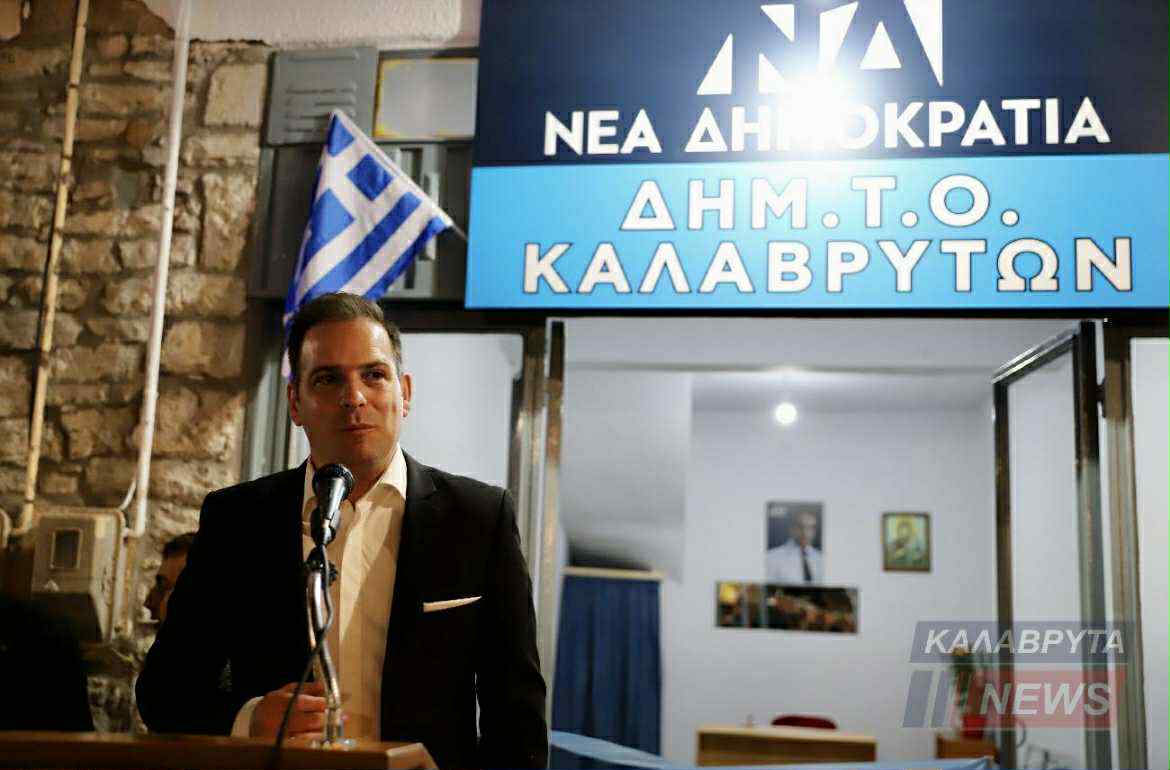 Συγκρότηση σε Σώμα της ΔΗΜ.Τ.Ο. Νέας Δημοκρατίας Καλαβρύτων