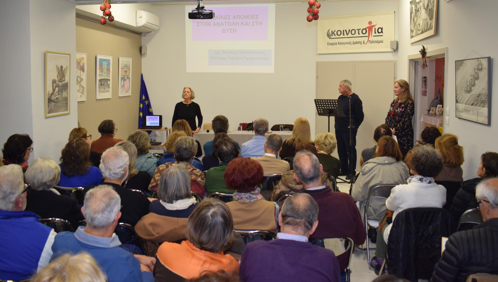 Η Κοινο_Τοπία φιλοξένησε τη διάλεξη του αρχαιολόγου Μιχάλη Πετρόπουλου: "Αχαϊκές αποικίες στην Ανατολή και τη Δύση"