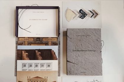 Επανέκδοση του λευκώματος «Στα βήματα του Τσίλλερ»