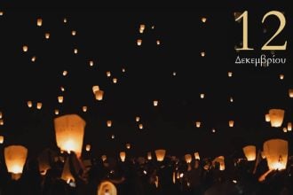 Αφιερωμένη σε όσους στάθηκαν με θάρρος και ανιδιοτέλεια στο πλευρό του Δήμου Δυτικής Αχαΐας κατά τη σκληρή δοκιμασία της καταστροφικής πυρκαγιάς της 12ης Αυγούστου θα είναι η εκδήλωση «Φως κι Ελπίδα