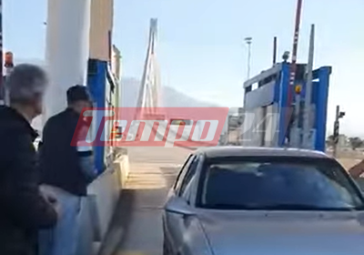 Οι αγρότες της Αιτωλοακαρνανίας άνοιξαν τα διόδια της Γέφυρας Ρίου-Αντιρρίου