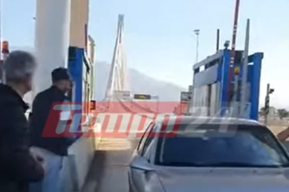 Οι αγρότες της Αιτωλοακαρνανίας άνοιξαν τα διόδια της Γέφυρας Ρίου-Αντιρρίου (ΒΙΝΤΕΟ)