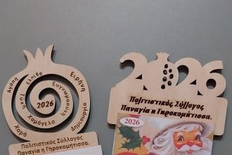 Χριστουγεννιάτικες εκδηλώσεις από τον Σύλλογο του Γηροκομειού