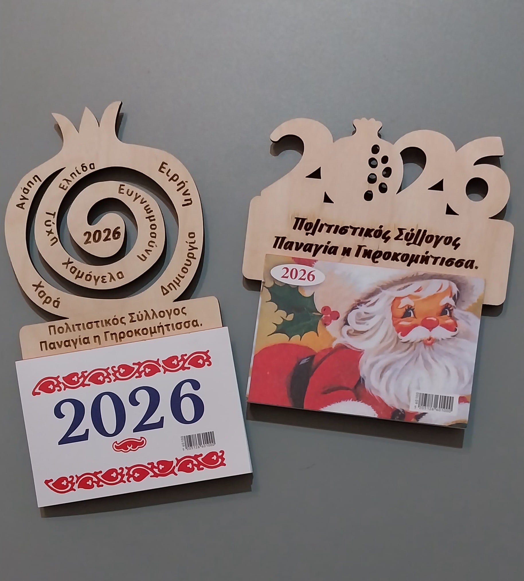 Χριστουγεννιάτικες εκδηλώσεις από τον Σύλλογο του Γηροκομειού