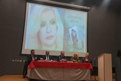 Με ιδιαίτερη επιτυχία η παρουσίαση του βιβλίου της Βάλιας Πετούρη ΦΩΤΟ