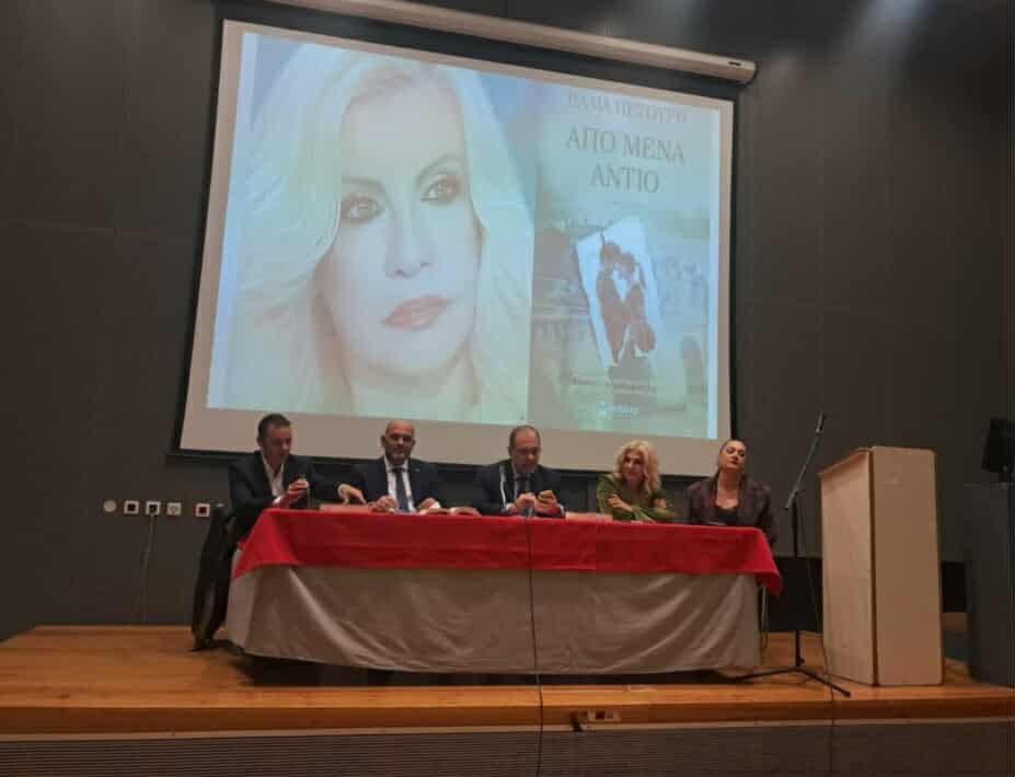 Με ιδιαίτερη επιτυχία η παρουσίαση του βιβλίου της Βάλιας Πετούρη ΦΩΤΟ