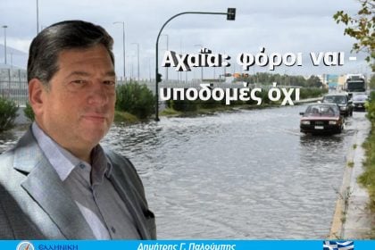 Πληρώνουμε για δρόμους, αλλά οι δρόμοι καταρρέουν - Ποιος τελικά πληρώνει και ποιος αποφασίζει;